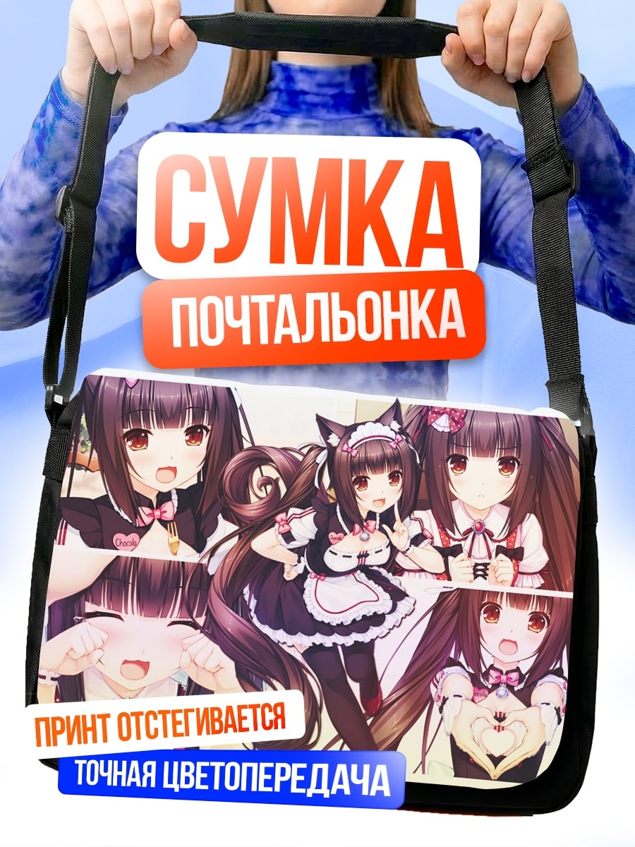 Сумка-почтальонка Нэко девушки