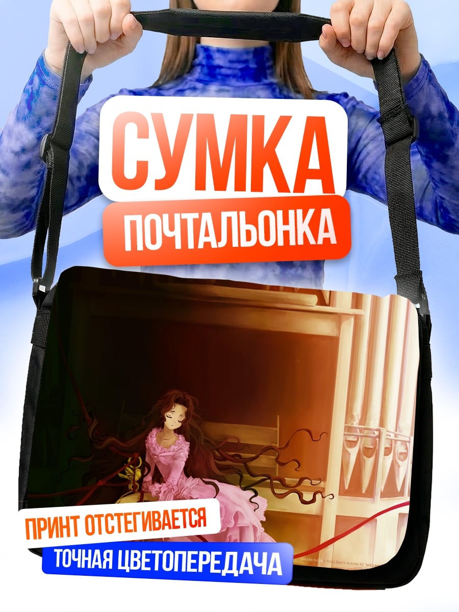 Сумка-почтальонка девушка в розовом