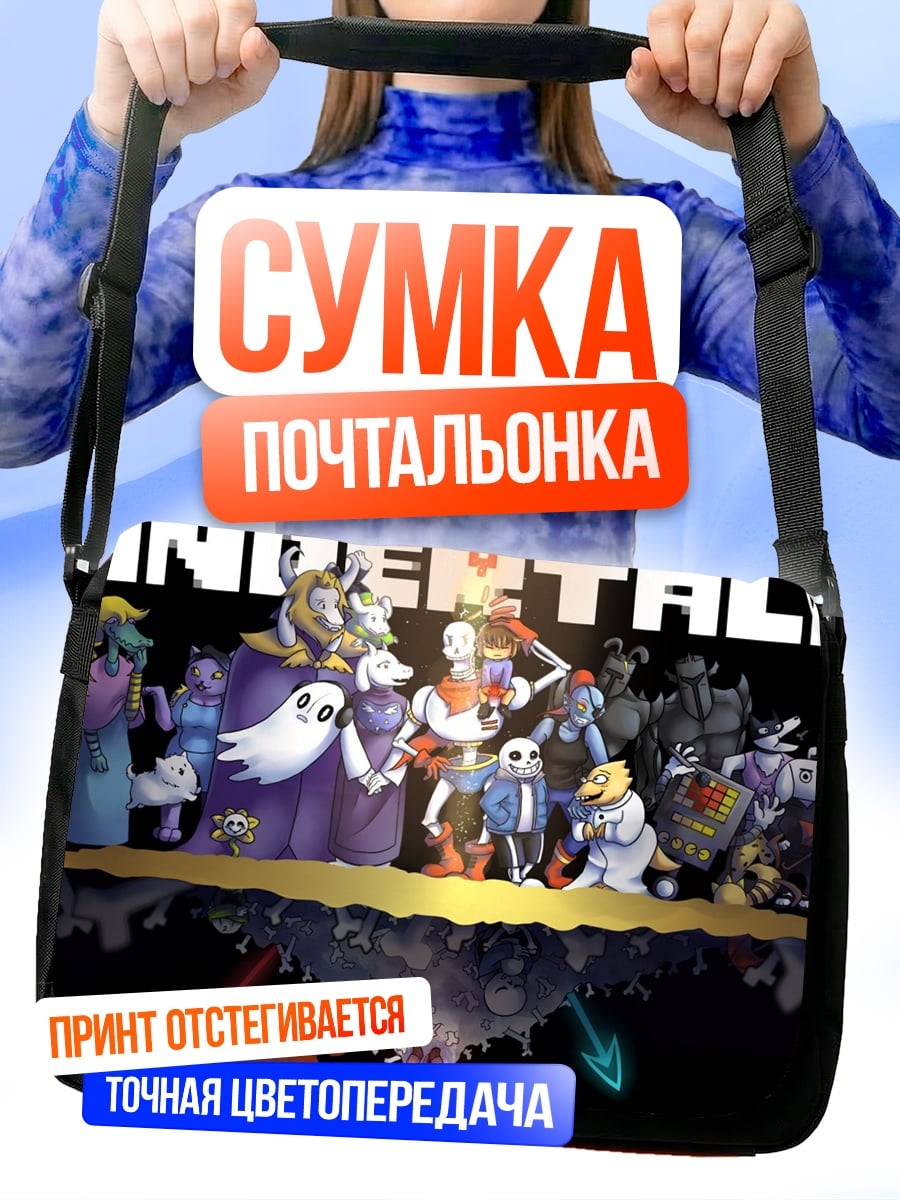 Сумка-почтальонка персонажи Undertale
