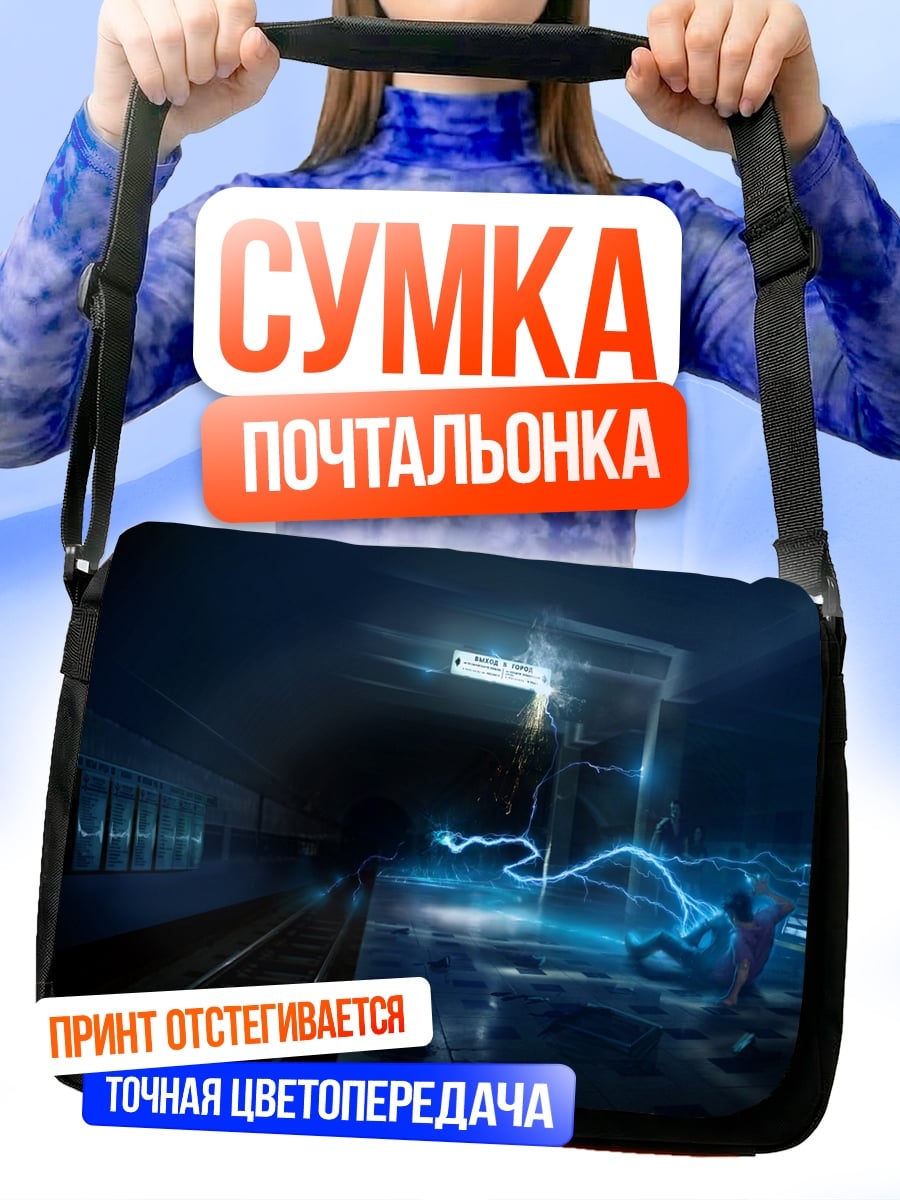 Сумка-почтальонка неоновый поезд прибывает