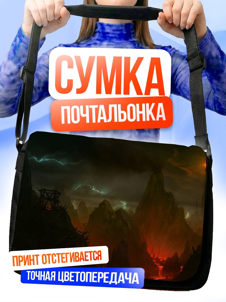 Сумка-почтальонка фантастический пейзаж с лавой