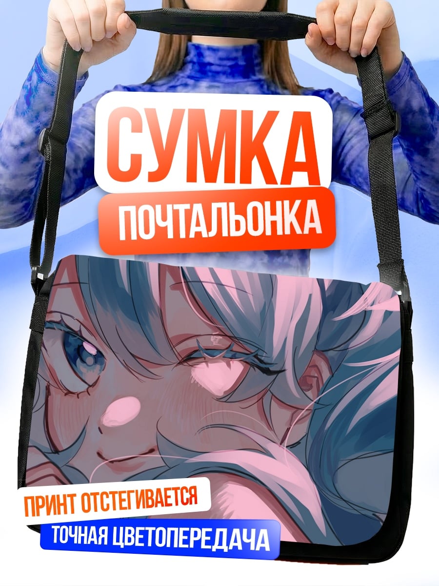 Сумка-почтальонка аниме девушка с голубыми волосами