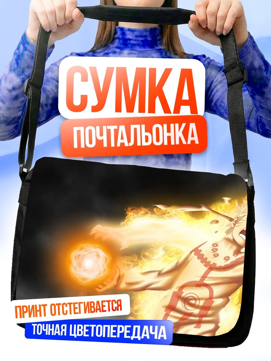 Сумка-почтальонка Наруто в режиме отшельника