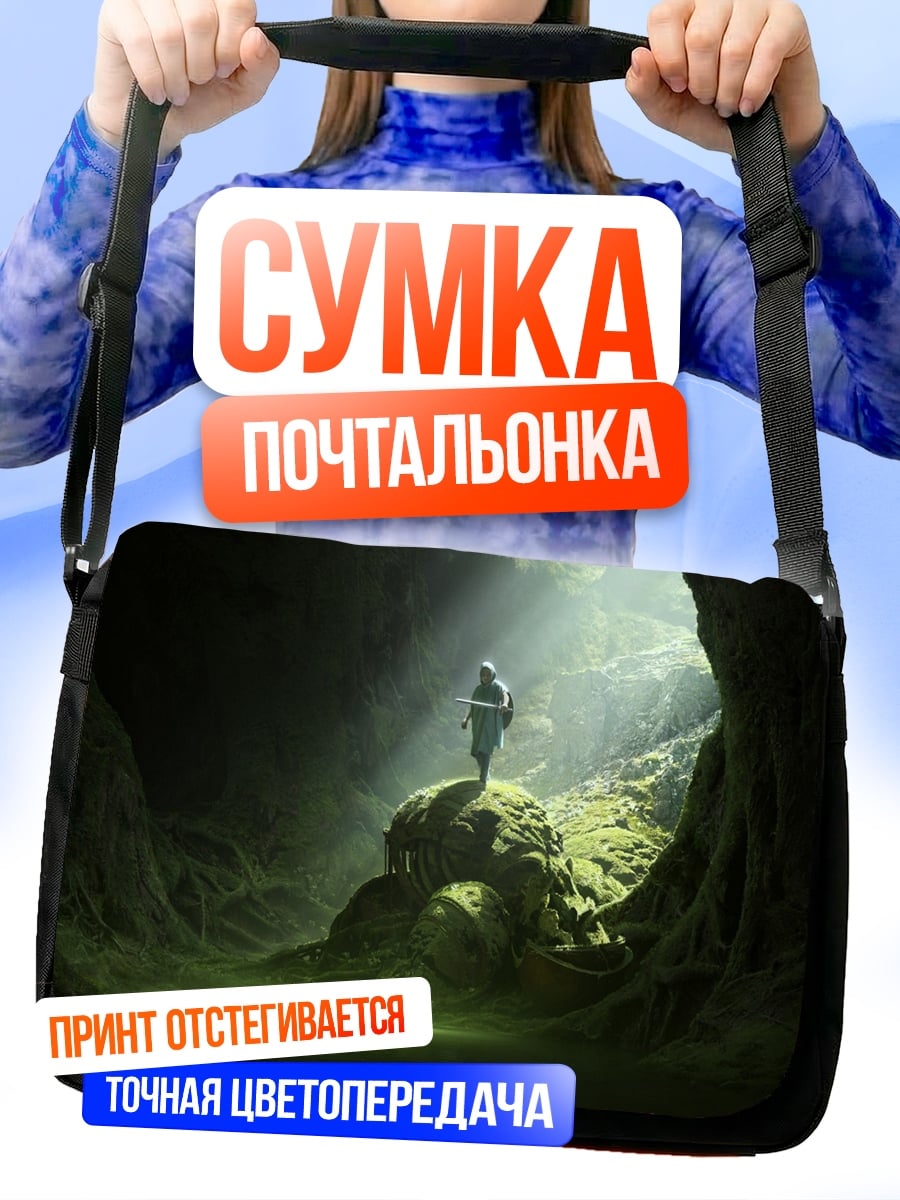Сумка-почтальонка Одинокий путник в пещере