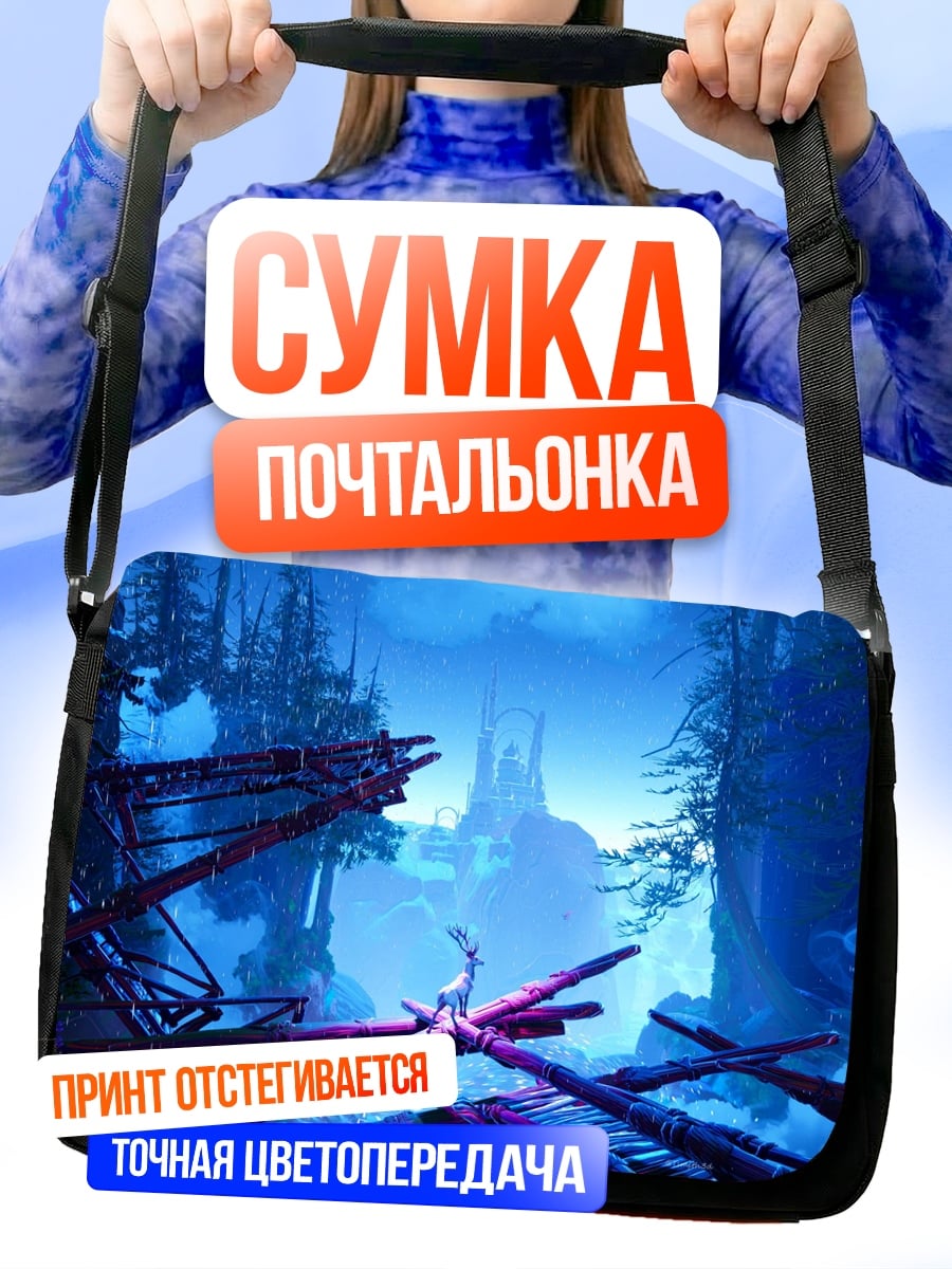 Сумка-почтальонка Фантастический синий лес
