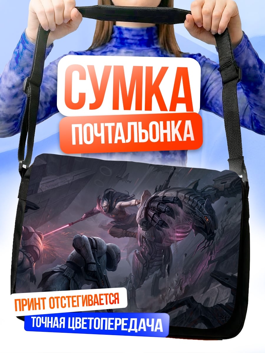 Сумка-почтальонка Битва с монстром