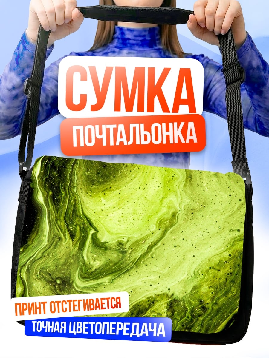 Сумка-почтальонка Зеленая абстракция мрамор