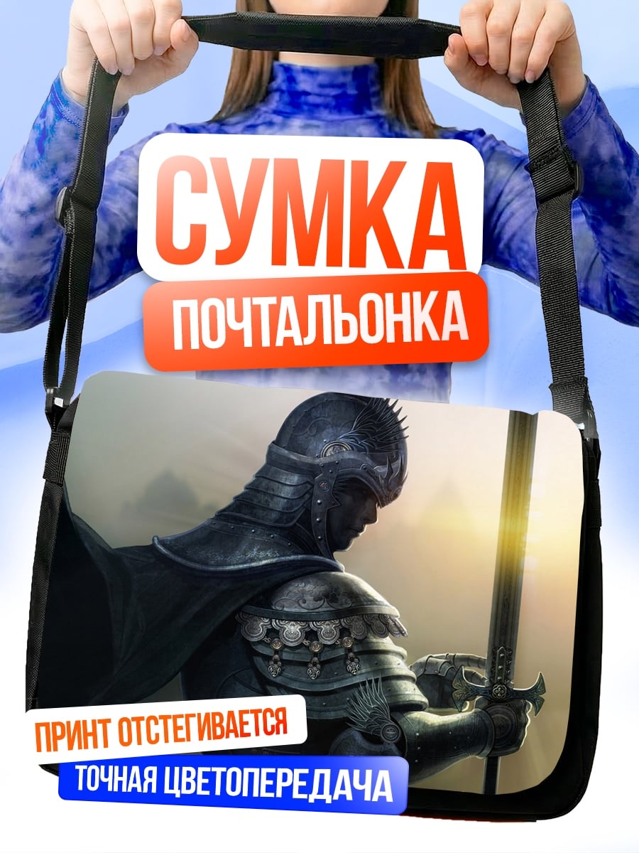 Сумка-почтальонка Рыцарь с мечом