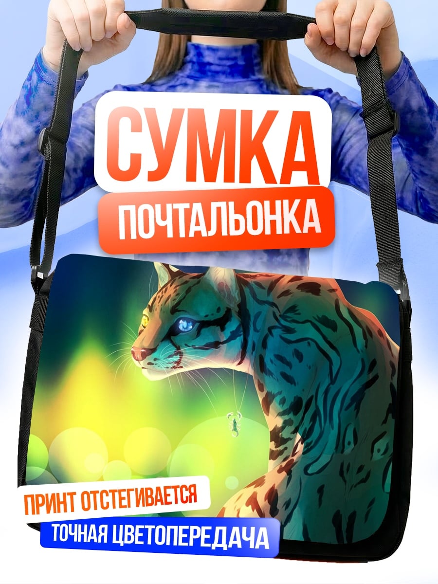 Сумка-почтальонка Дикая кошка в лесу