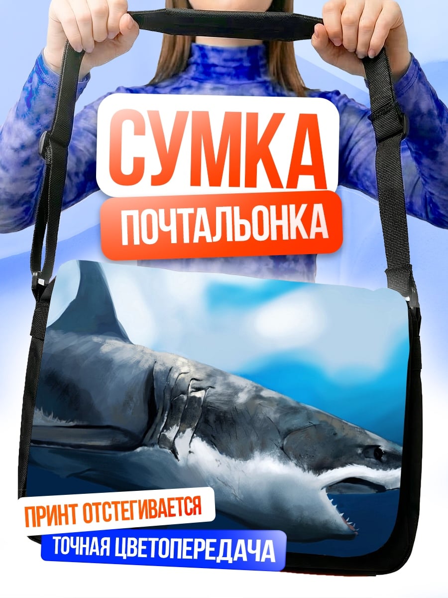 Сумка-почтальонка Акула в океане