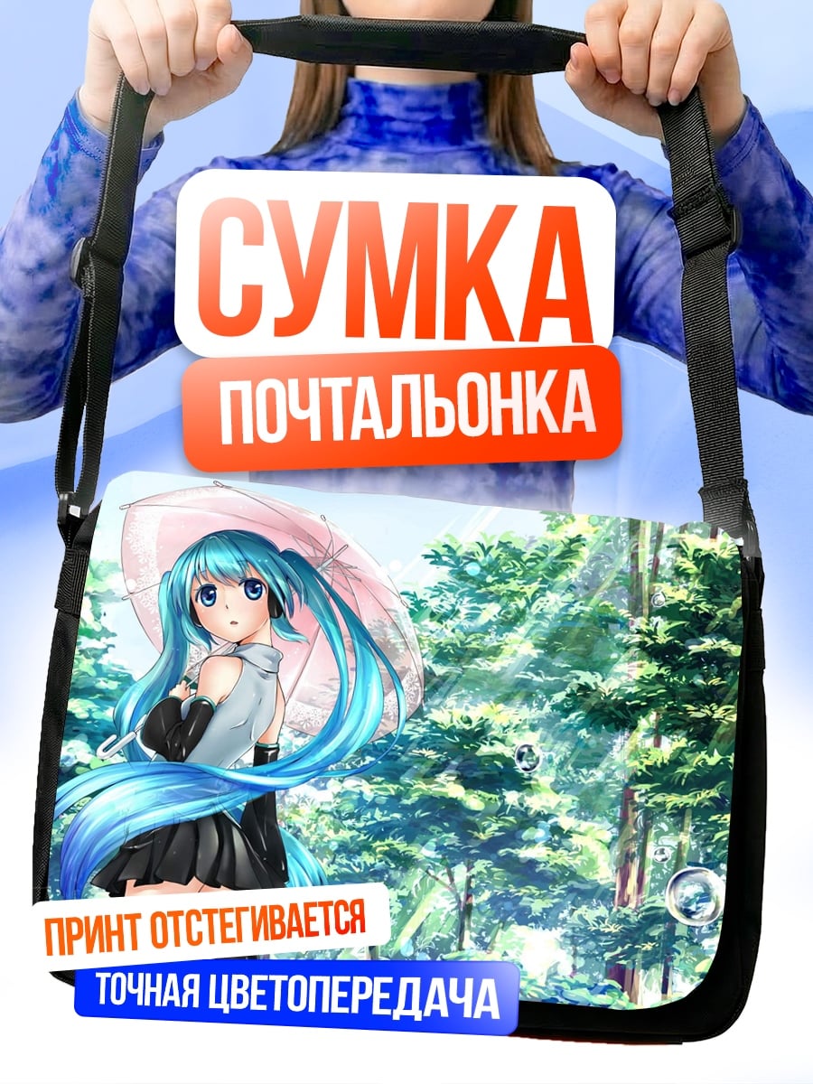 Сумка-почтальонка Аниме девушка в лесу