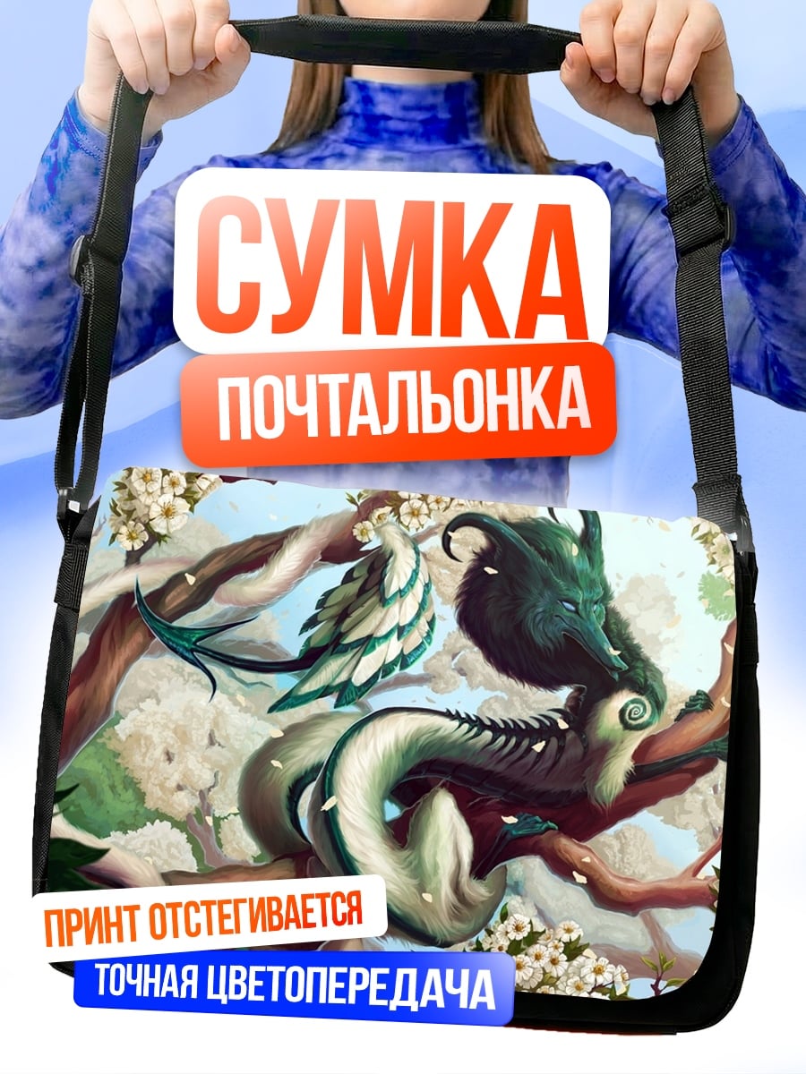 Сумка-почтальонка Сказочный лесной дух