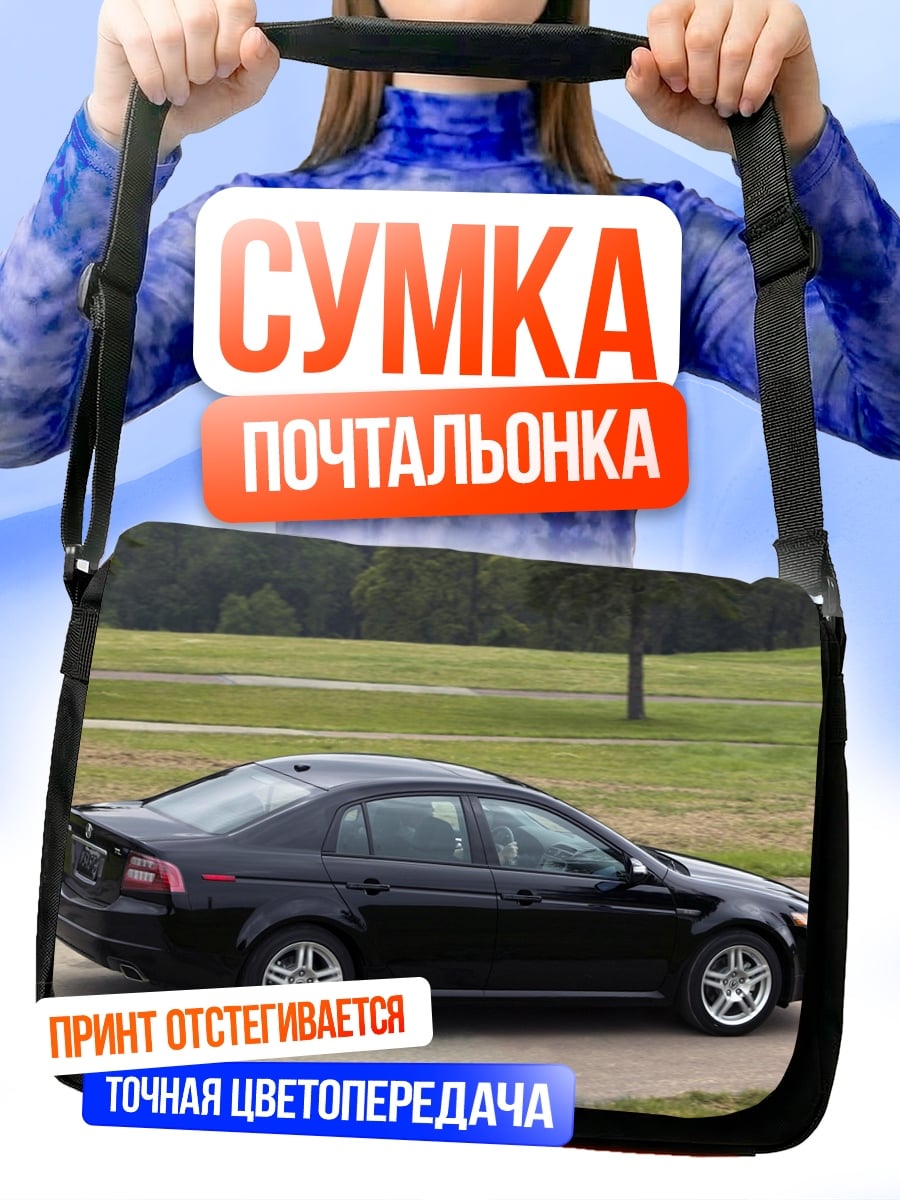 Сумка-почтальонка Черный седан на дороге