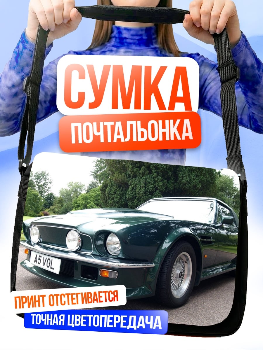 Сумка-почтальонка Зеленый спорткар