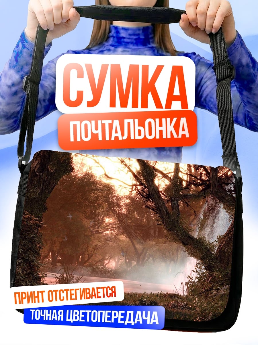 Сумка-почтальонка туманный лес