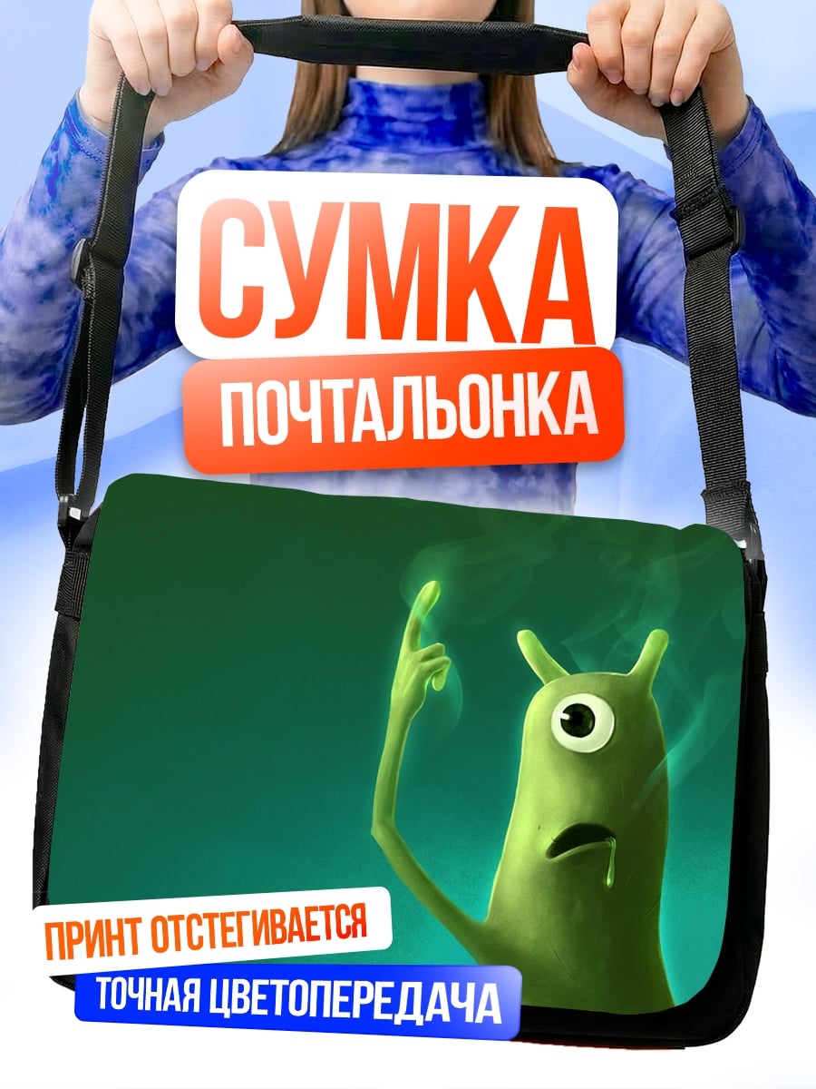 Сумка-почтальонка Зеленый монстр