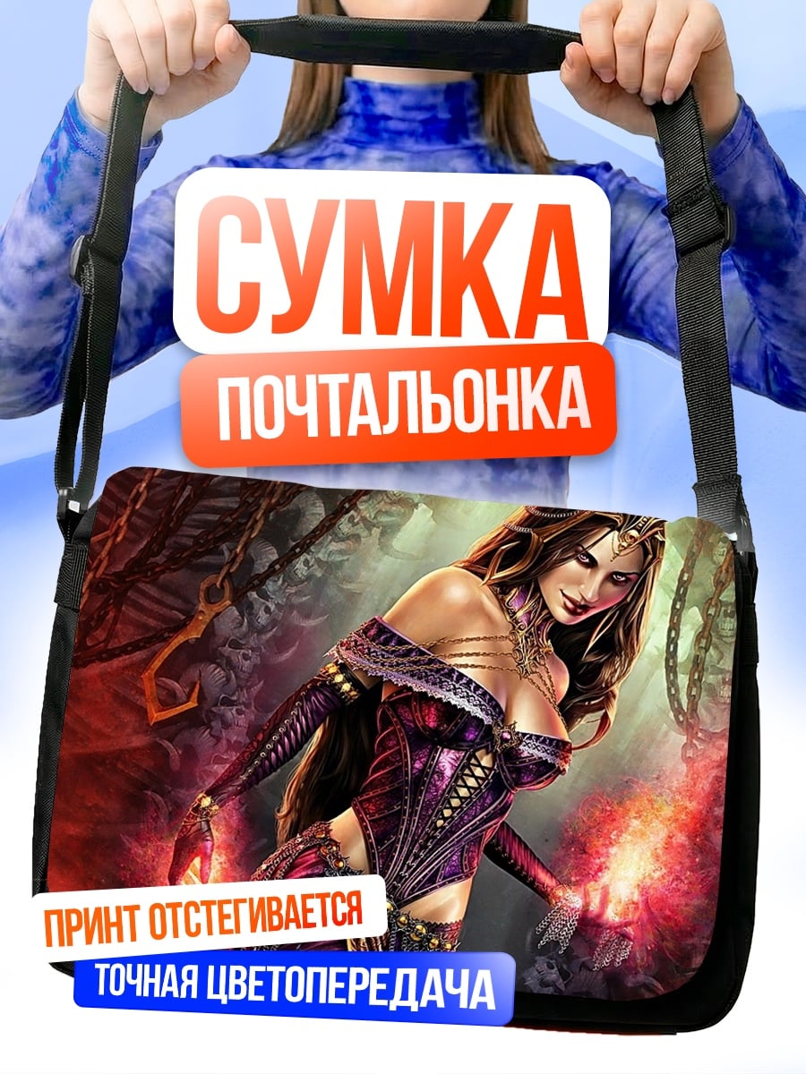 Сумка-почтальонка темная колдунья