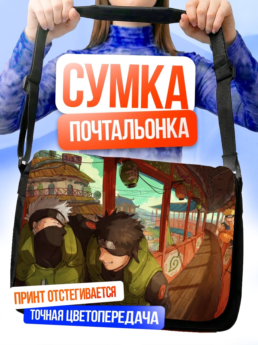 Сумка-почтальонка Аниме ниндзя в пути