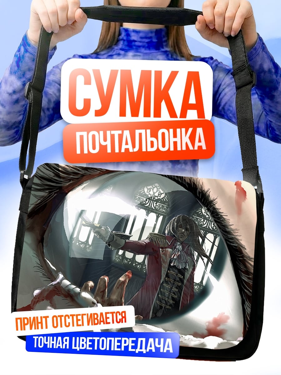 Сумка-почтальонка Глаз с отражением дуэли