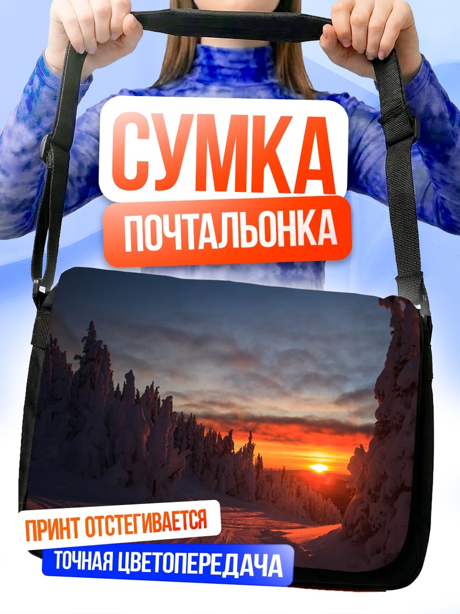 Сумка-почтальонка Заснеженный лес на закате