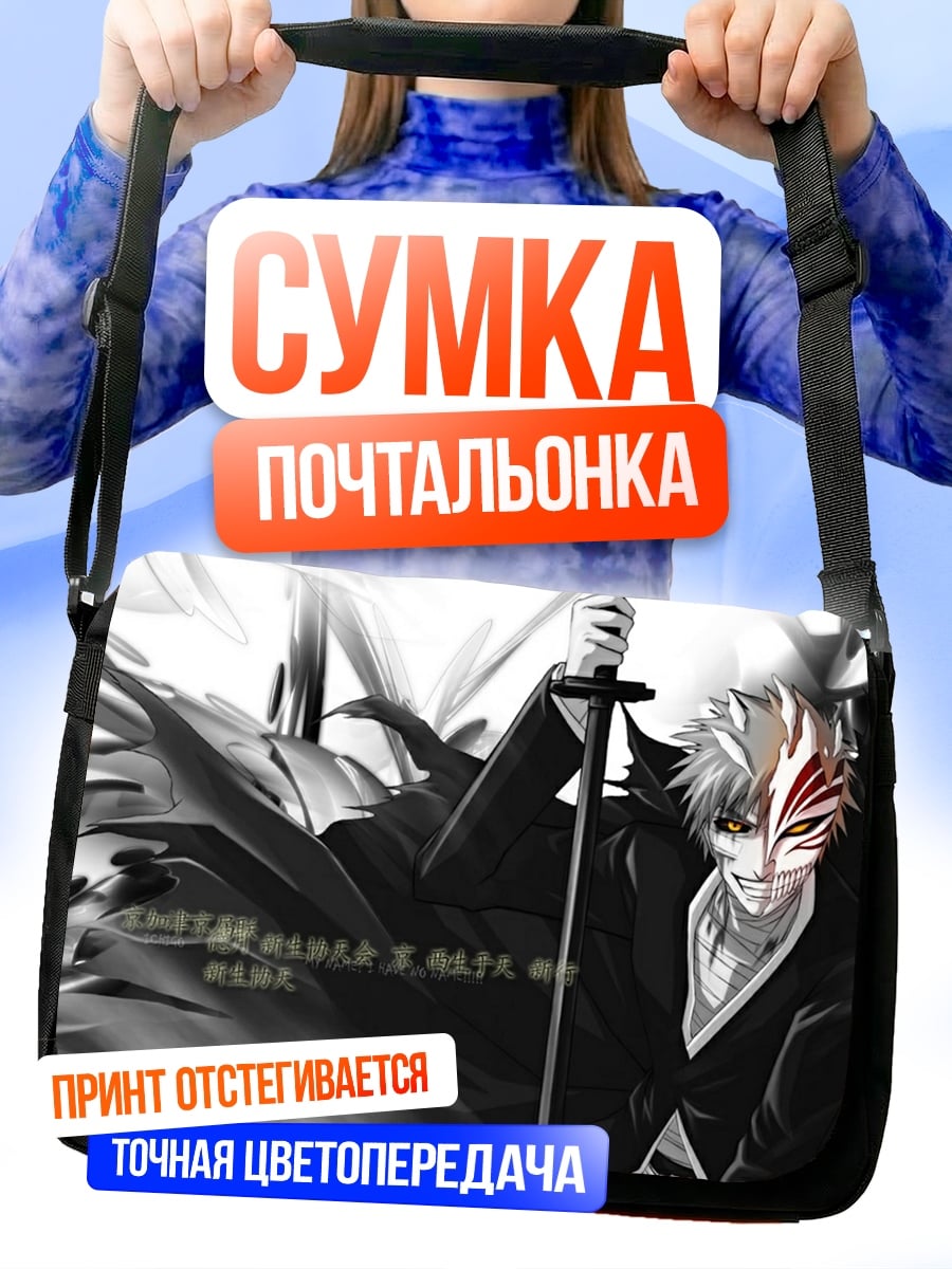 Сумка-почтальонка Аниме герой в маске