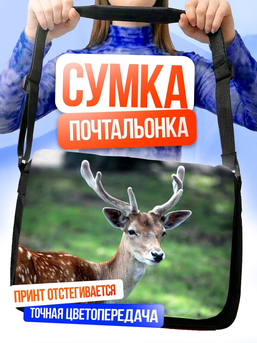 Сумка-почтальонка пятнистый олень в лесу
