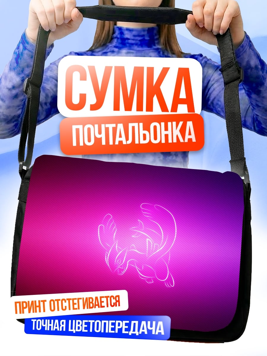 Сумка-почтальонка неоновая спираль
