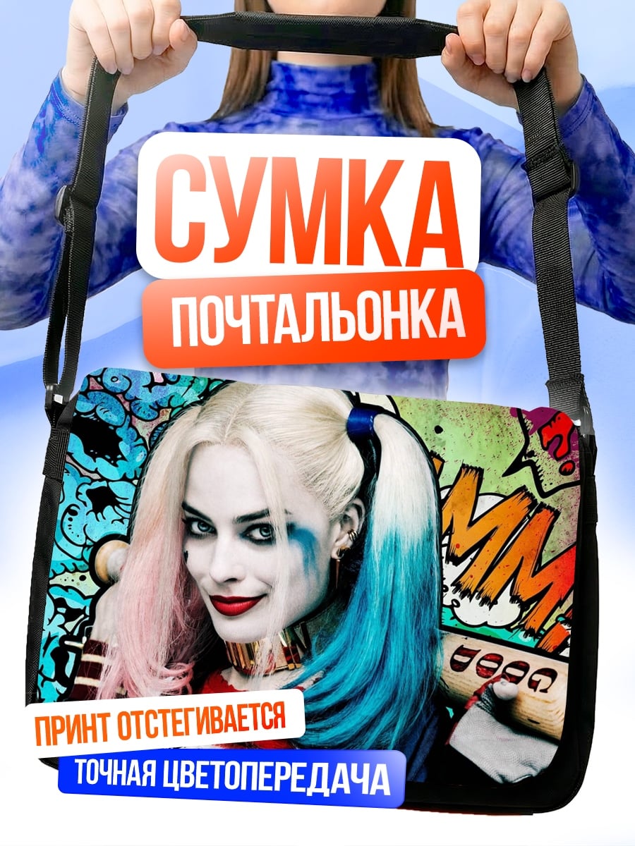 Сумка-почтальонка харли квинн комикс