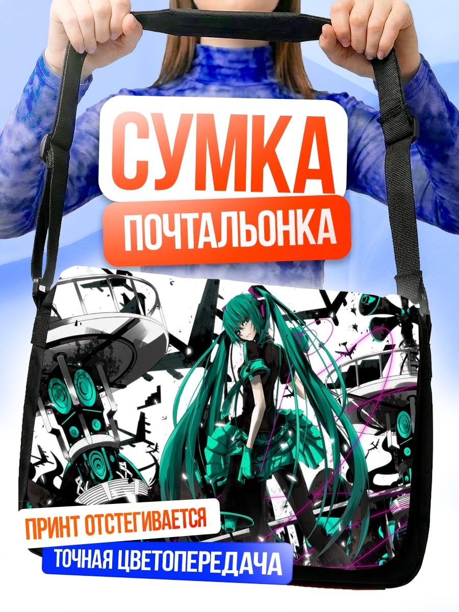 Сумка-почтальонка Аниме девушка Мику