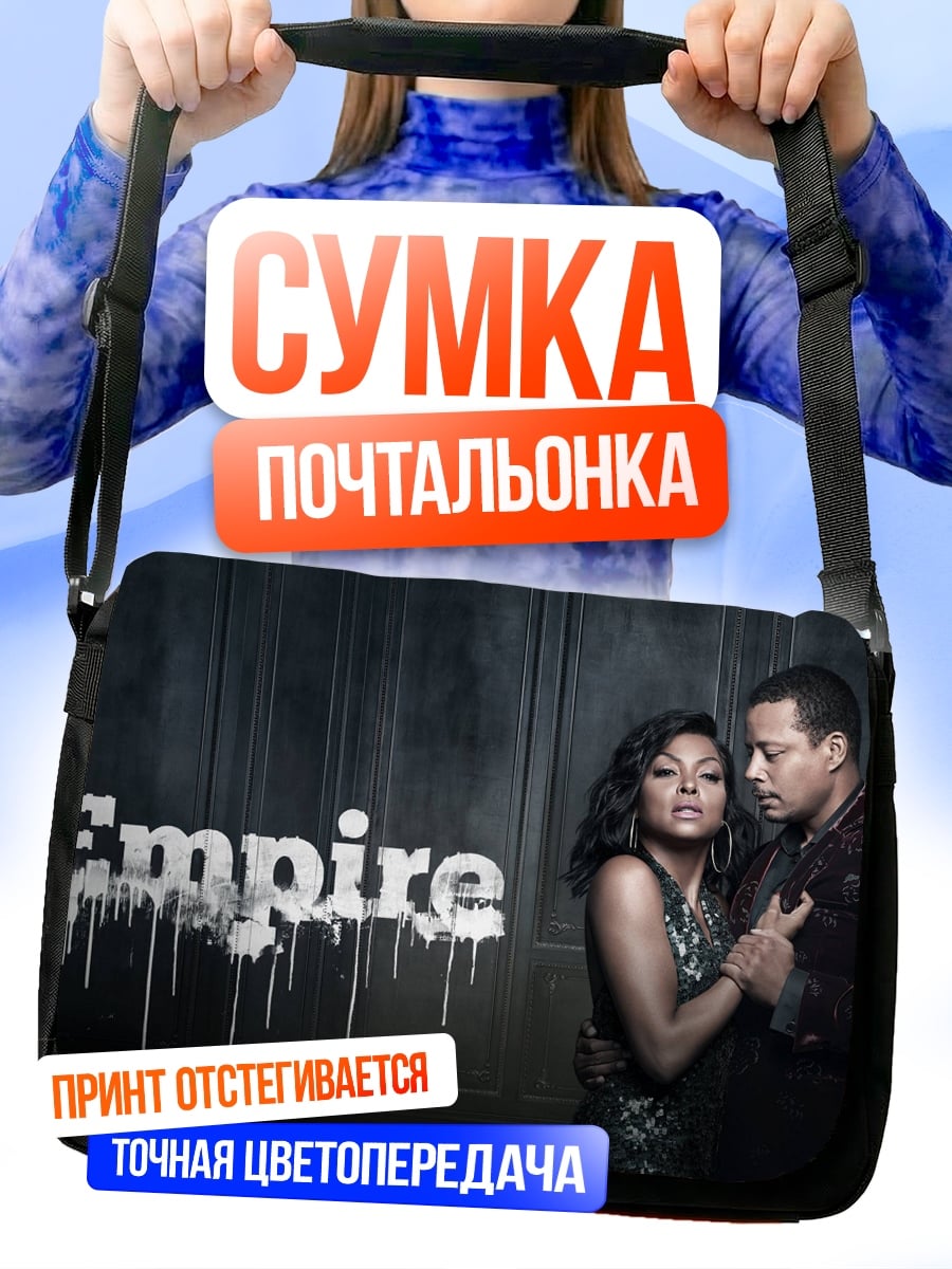 Сумка-почтальонка Пара из Empire