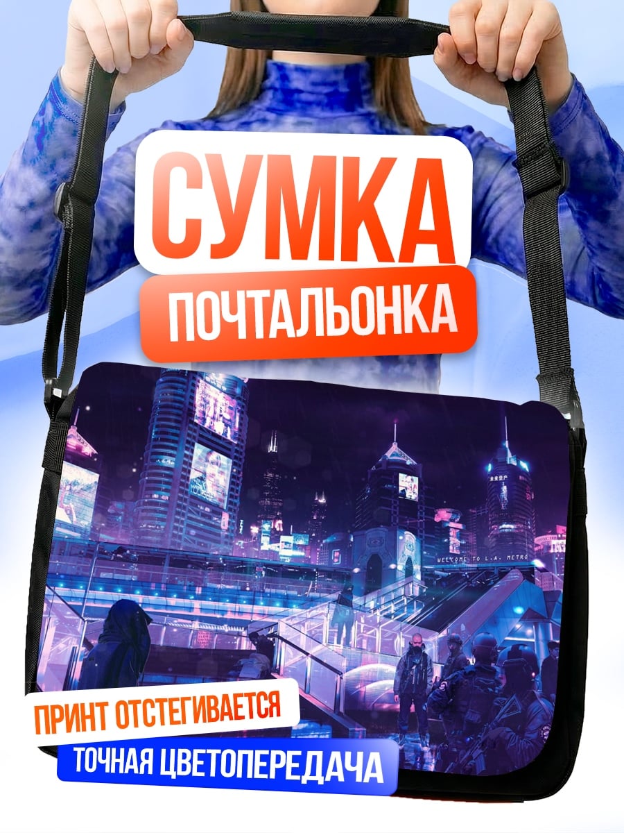 Сумка-почтальонка Неоновый город