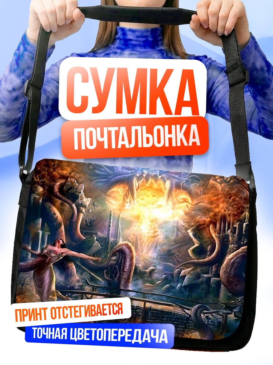 Сумка-почтальонка Битва с драконом