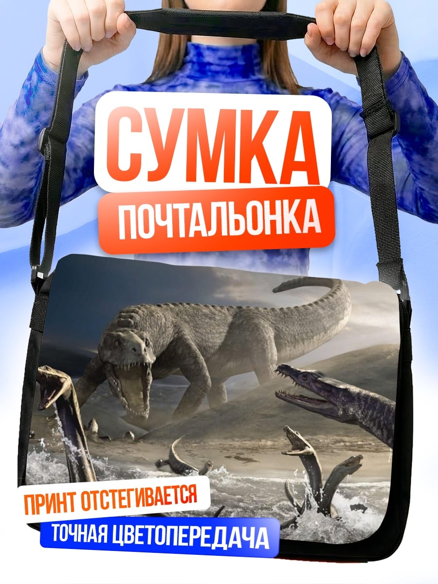 Сумка-почтальонка Битва морских чудовищ