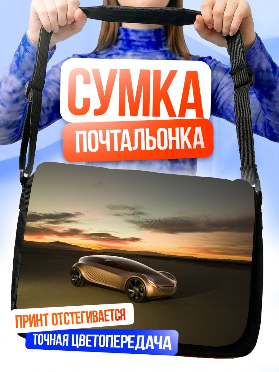 Сумка-почтальонка Футуристичный автомобиль закат