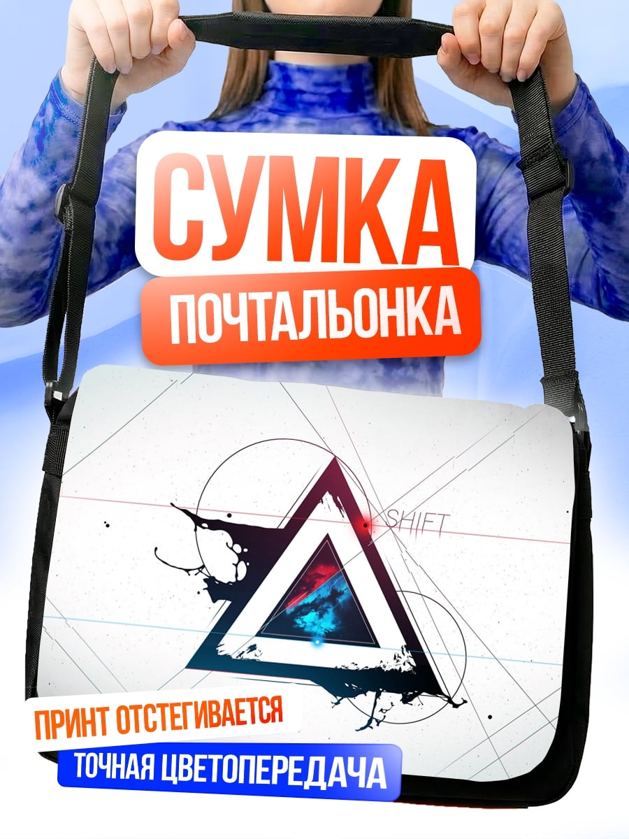 Сумка-почтальонка Геометрический треугольник с символами