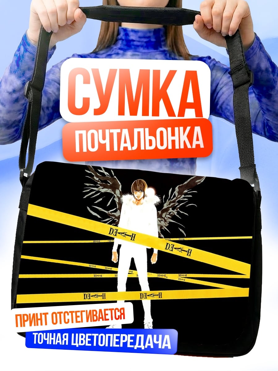 Сумка-почтальонка Ангел в лентах