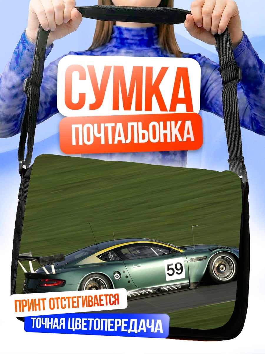 Сумка-почтальонка Гоночный автомобиль номер 59