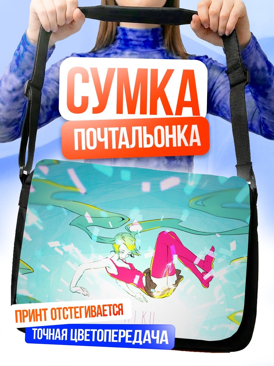 Сумка-почтальонка Падающая девушка