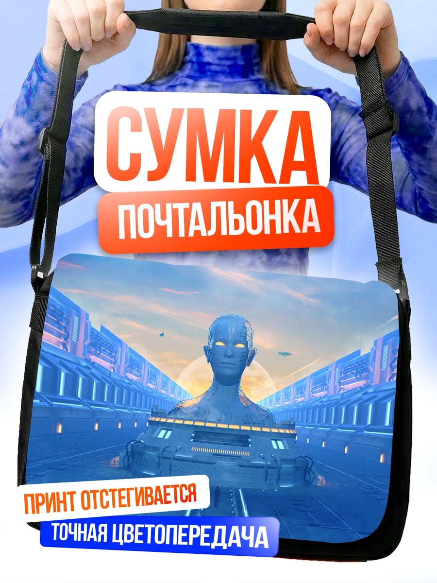 Сумка-почтальонка Футуристическая голова