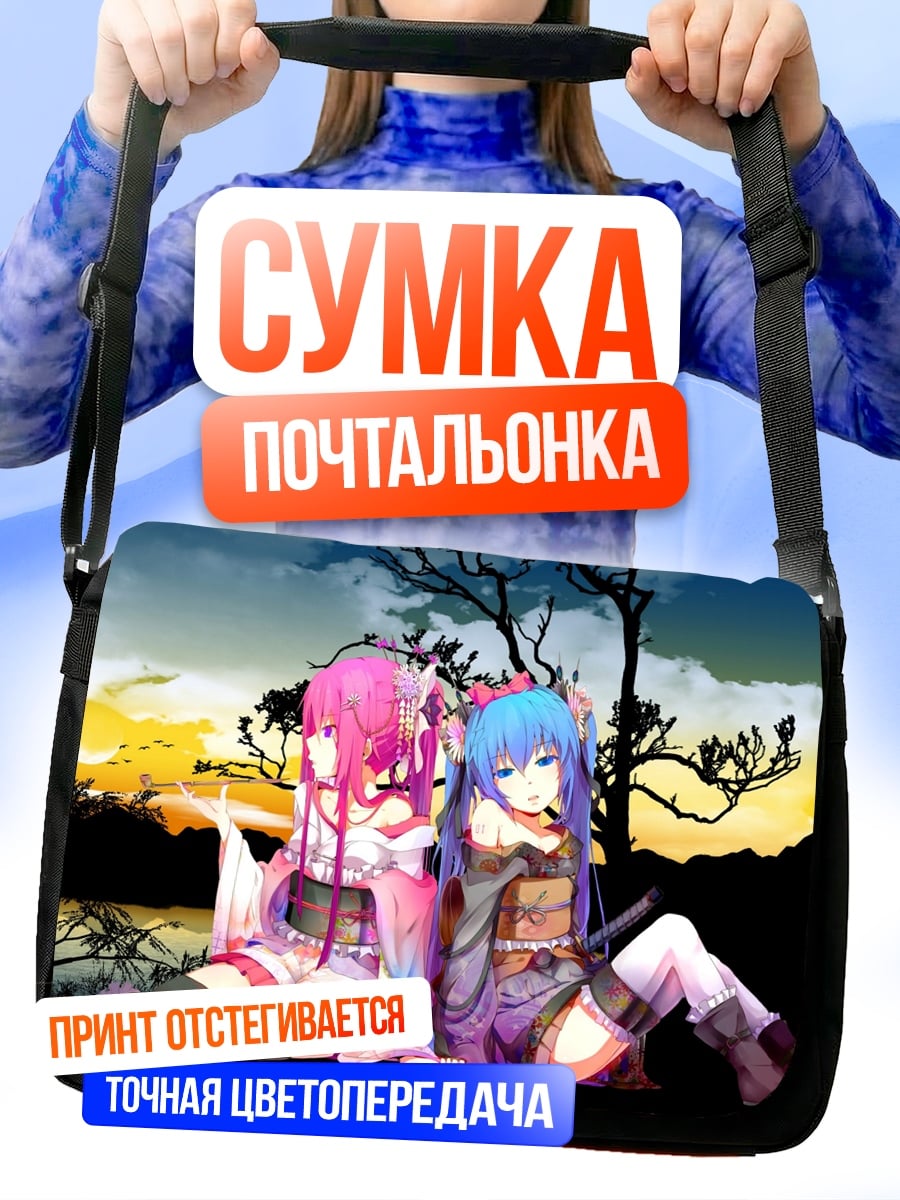 Сумка-почтальонка Две подруги аниме