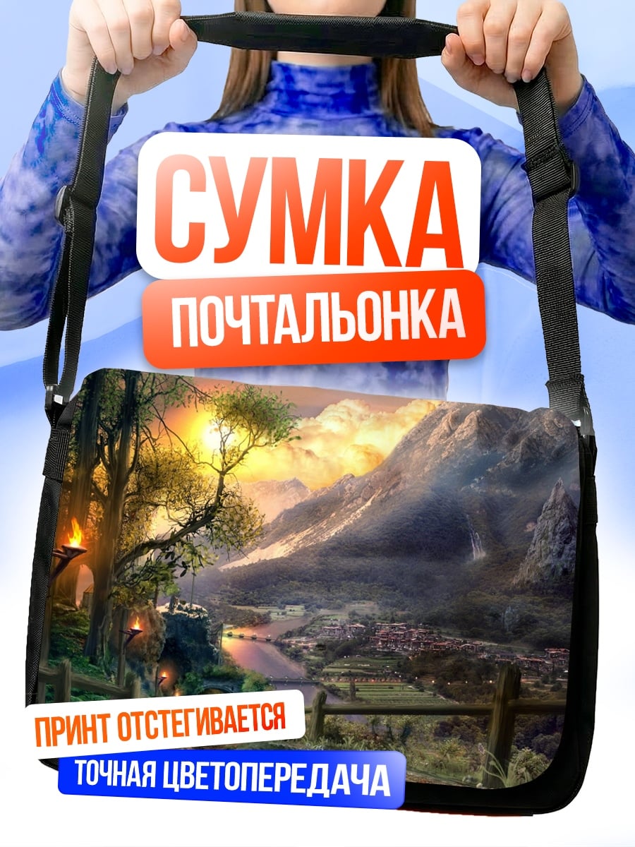 Сумка-почтальонка Сказочный пейзаж