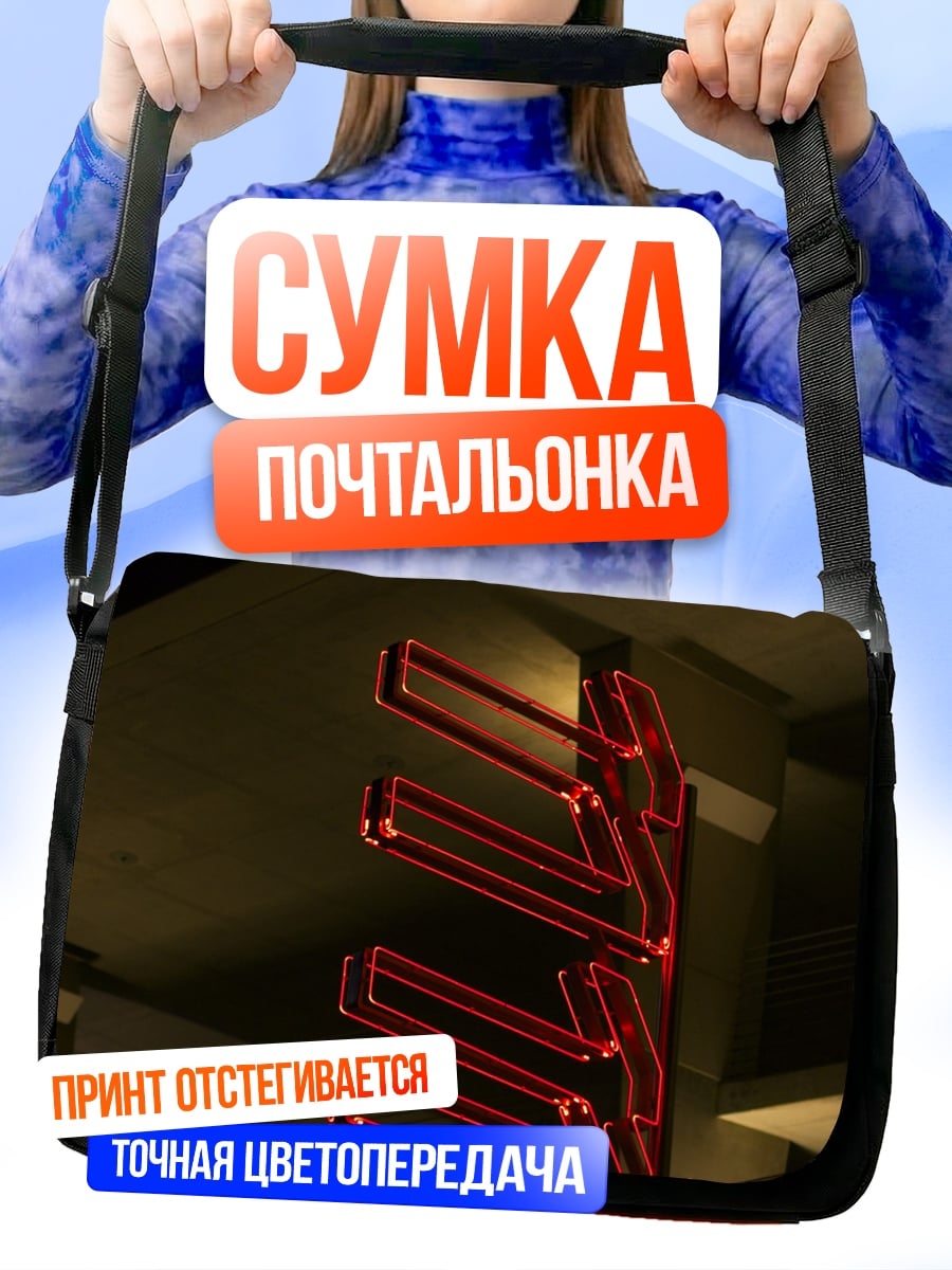 Сумка-почтальонка Красные неоновые огни