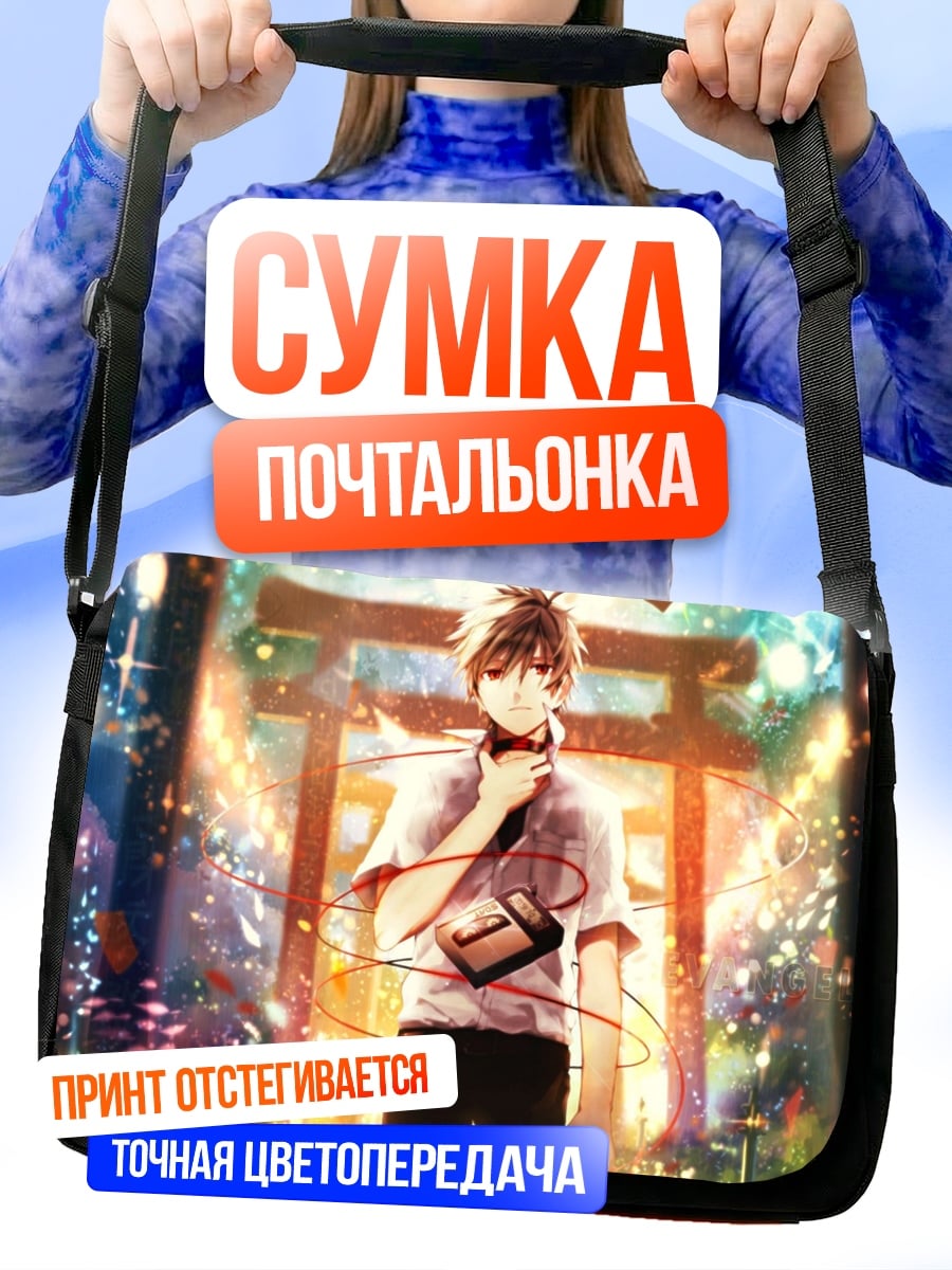Сумка-почтальонка Аниме парень с наушниками