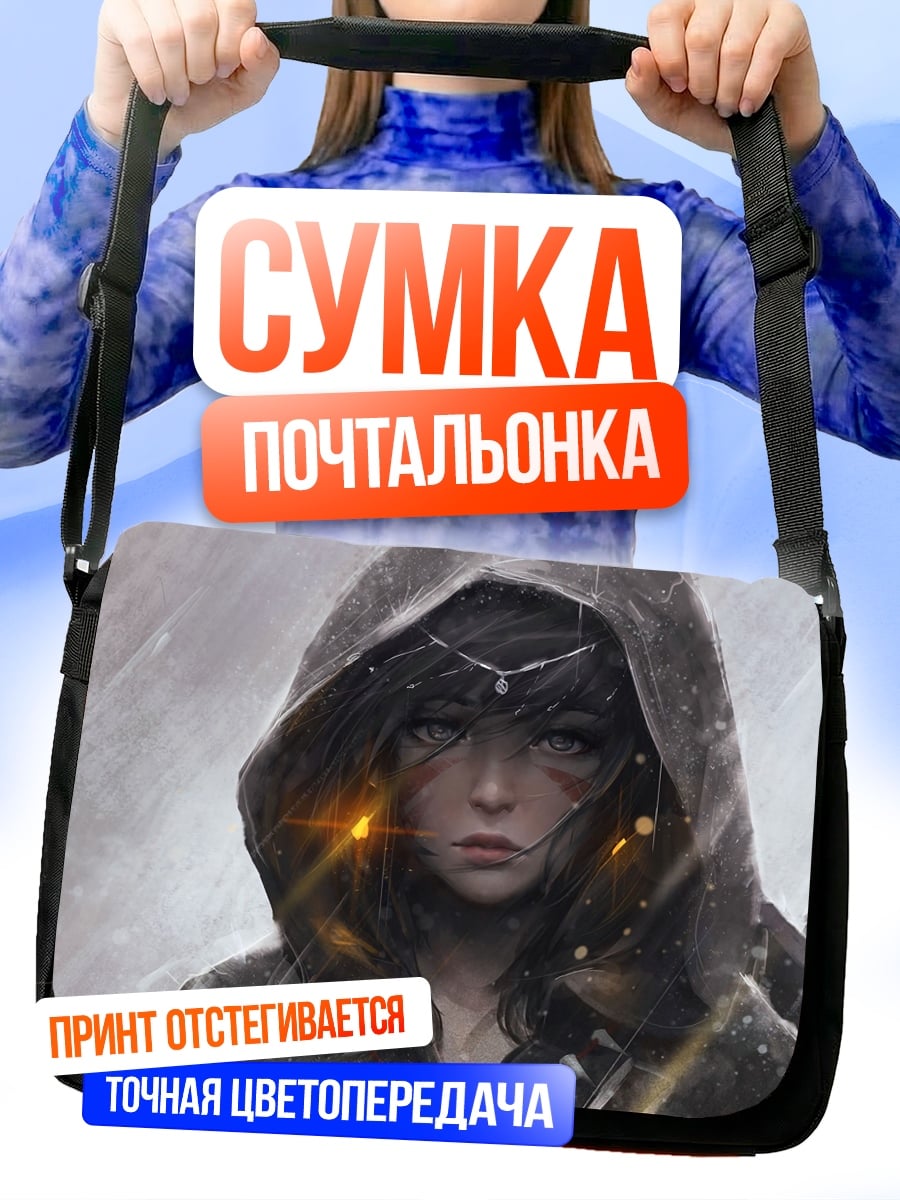 Сумка-почтальонка Девушка лучница в капюшоне