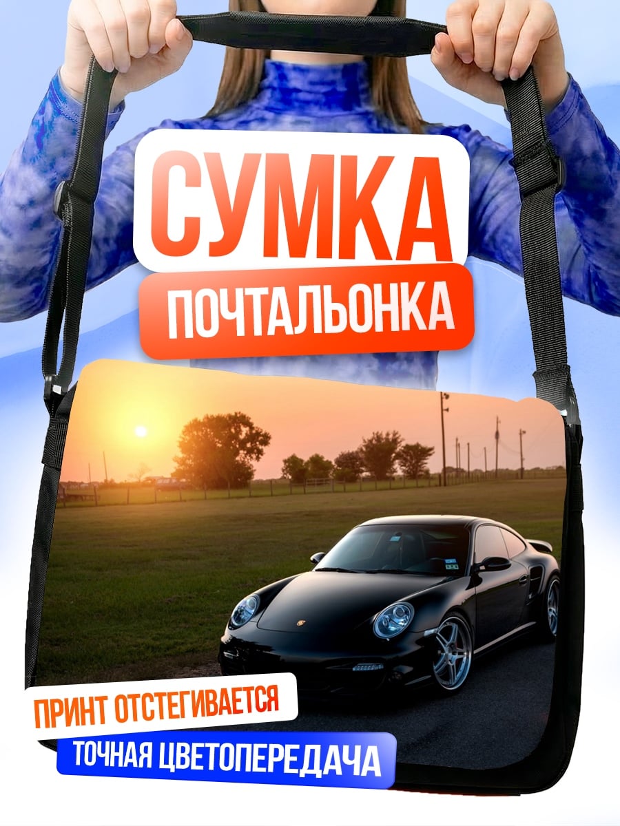 Сумка-почтальонка Черный Порше на закате