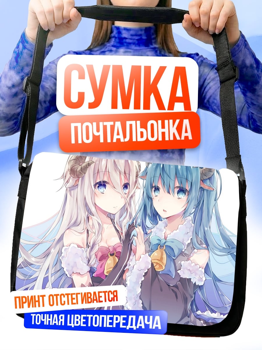 Сумка-почтальонка Две аниме девушки