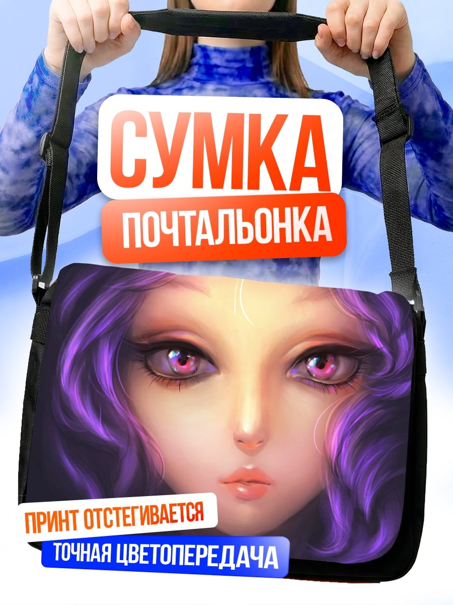 Сумка-почтальонка Портрет девушки