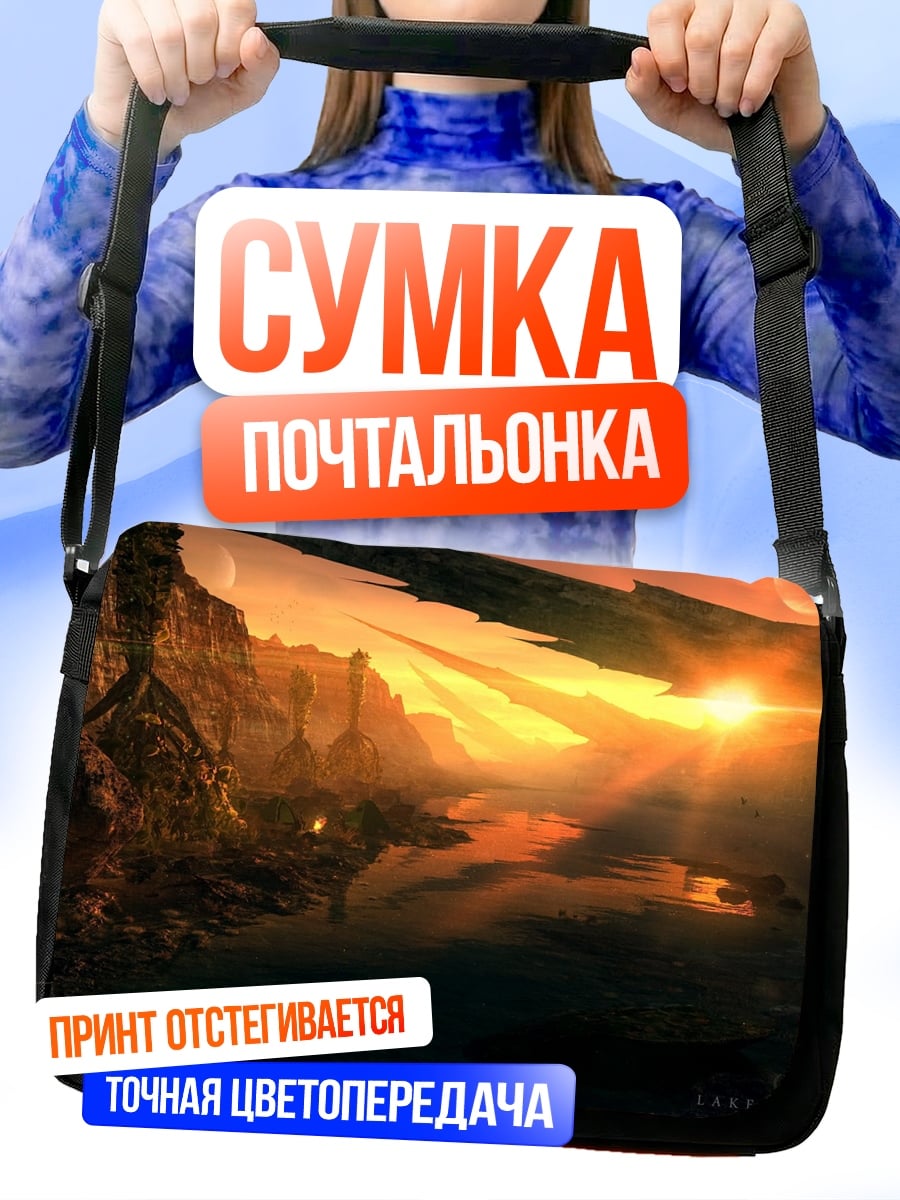 Сумка-почтальонка Инопланетный пейзаж