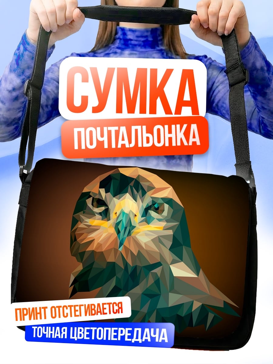 Сумка-почтальонка Орел в стиле лоу-поли