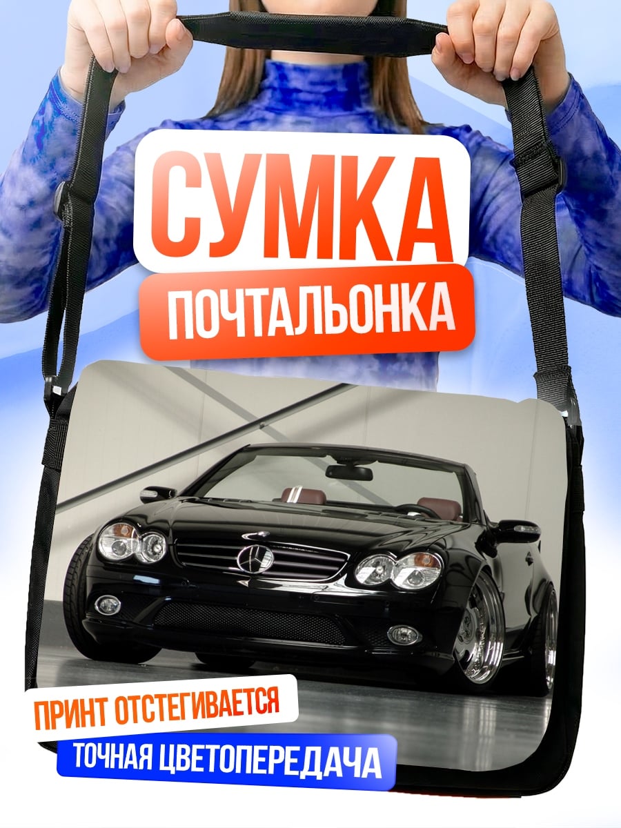 Сумка-почтальонка черный спорткар
